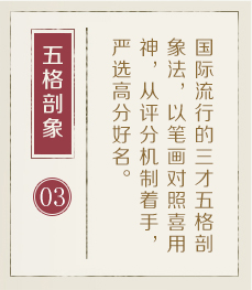 长春哪里起名比较靠谱-起名流程三